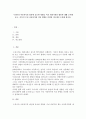 우리나라 아동복지의 발전에 중요한 영향을 미친 외원기관의 활동에 대해 조사해 보고 이들이 우리 아동복지에 미친 영향을 다양한 각도에서 논의해 봅시다 1페이지