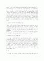 ‘도가니법’이란 무엇이며‘도가니법’시행 이후 실제 개선된 사항과 여전히 문제점으로 남는 사항을 기술하시오 2페이지
