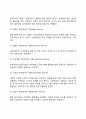 [이혼] 이혼의 개념 이혼과정 이혼에 영향을 미치는 요인 3페이지