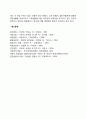 [이혼] 이혼의 개념 이혼과정 이혼에 영향을 미치는 요인 5페이지