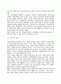 [아동복지 운영체계의 개선방향] 아동복지정책의 발전 방향 5페이지