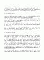 [새터민 아동] 새터민 가족(새터민가정) 아동의 개념과 특성 3페이지