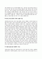 다문화가정 아동을 위한 복지서비스 3페이지