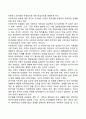 다문화가정 아동의 문제(다문화가족 아동의 문제점) 4페이지