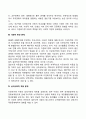 다문화가정 아동의 문제(다문화가족 아동의 문제점) 5페이지