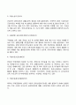 아동복지 전달체계 4페이지