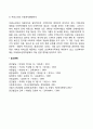 아동복지 전달체계 5페이지