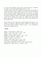 시설보호아동을 위한 복지정책 및 사회복지실천 방향 5페이지
