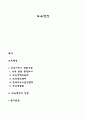 보육행정 1페이지