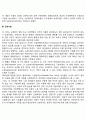 아동복지 발달사 4페이지