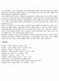 아동복지 발달사 6페이지