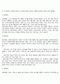 아동복지정책의 개념과 특성 5페이지