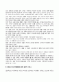 보육사업의 개념과 변화(변천과정) 3페이지