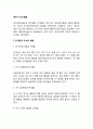 영아기 인지발달 2페이지