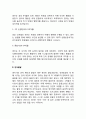 영아기 인지발달 3페이지