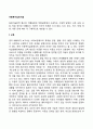 아동복지실천기술 2페이지