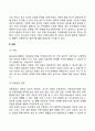아동복지실천기술 3페이지