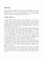 아동복지관계법 2페이지