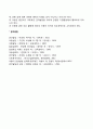 아동복지관계법 5페이지
