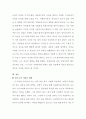 자원봉사와 관련된 책을 1권 택하여 독후감을 작성하여 제출하시오 5페이지