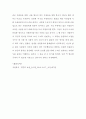 자원봉사와 관련된 책을 1권 택하여 독후감을 작성하여 제출하시오 6페이지
