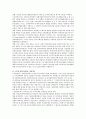 우리나라 김영삼 정부이후 현 정부까지의 복지정책의 주요 핵심 내용을 기술하고 그 정책에 대해 평가하시오 2페이지