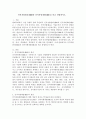 인적자원관리(HRM)와 인적자원개발(HRD)을 비교 설명하시오 2페이지