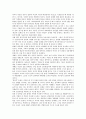 위안부 문제의 실상 한국과 일본 정부의 입장 및 해결과제 3페이지