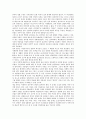 위안부 문제의 실상 한국과 일본 정부의 입장 및 해결과제 4페이지