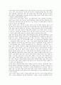 위안부 문제의 실상 한국과 일본 정부의 입장 및 해결과제 8페이지