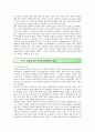 위안부 문제의 실상 한국과 일본 정부의 입장 및 해결과제 12페이지