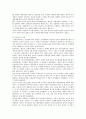 위안부 문제의 실상 한국과 일본 정부의 입장 및 해결과제 13페이지