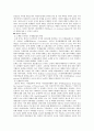 위안부 문제의 실상 한국과 일본 정부의 입장 및 해결과제 15페이지