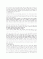위안부 문제의 실상 한국과 일본 정부의 입장 및 해결과제 16페이지
