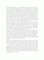 위안부 문제의 실상 한국과 일본 정부의 입장 및 해결과제 18페이지