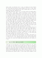 외상후스트레스장해(PTSD)의 진단기준 사례 및 치료방법 5페이지