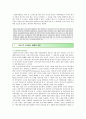 외상후스트레스장해(PTSD)의 진단기준 사례 및 치료방법 15페이지