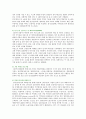 외상후스트레스장해(PTSD)의 진단기준 사례 및 치료방법 16페이지