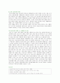 외상후스트레스장해(PTSD)의 진단기준 사례 및 치료방법 20페이지