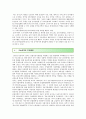 귀농&8228;귀촌의 유형 지원제도 및 정책방안 5페이지