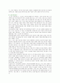 귀농&8228;귀촌의 유형 지원제도 및 정책방안 10페이지