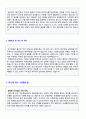 (2019년 롯데주류 자소서) 롯데주류 공채 자기소개서 우수예문 [롯데그룹 롯데주류 자소서 자기소개서 샘플] 2페이지