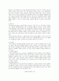탄소배출권거래제도의 특징 문제점 및 개선방안 4페이지