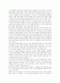 탄소배출권거래제도의 특징 문제점 및 개선방안 9페이지
