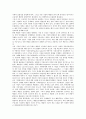 탄소배출권거래제도의 특징 문제점 및 개선방안 12페이지
