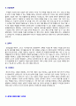 (자기소개서 잘쓴예 40편모음 + 이력서양식) 2020년 자기소개서 지원동기 성장과정 성격의 장단점 학교생활 샘플 40편모음 4페이지