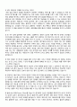 (자기소개서 잘쓴예 40편모음 + 이력서양식) 2020년 자기소개서 지원동기 성장과정 성격의 장단점 학교생활 샘플 40편모음 5페이지