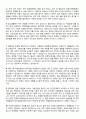 (자기소개서 잘쓴예 40편모음 + 이력서양식) 2020년 자기소개서 지원동기 성장과정 성격의 장단점 학교생활 샘플 40편모음 6페이지