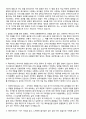 (자기소개서 잘쓴예 40편모음 + 이력서양식) 2020년 자기소개서 지원동기 성장과정 성격의 장단점 학교생활 샘플 40편모음 8페이지
