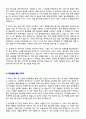 (자기소개서 잘쓴예 40편모음 + 이력서양식) 2020년 자기소개서 지원동기 성장과정 성격의 장단점 학교생활 샘플 40편모음 9페이지